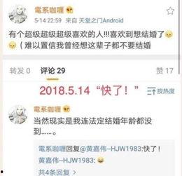 二次元吃瓜娱乐圈