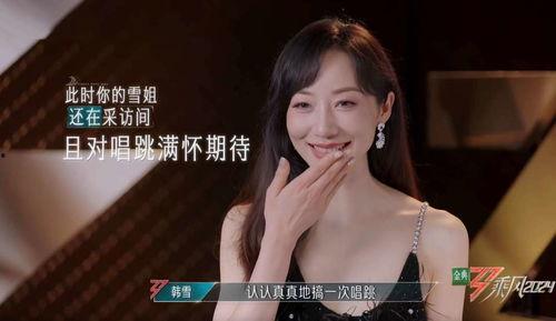娱乐吃瓜姐郁可唯小说在线阅读