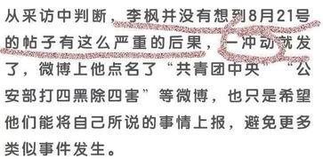 娱乐吃瓜反转事件视频